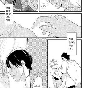 [Igohiko] Itoshi no Centimeter [kr] – Gay Comics image 084.jpg