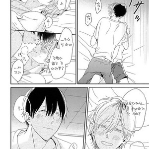 [Igohiko] Itoshi no Centimeter [kr] – Gay Comics image 085.jpg