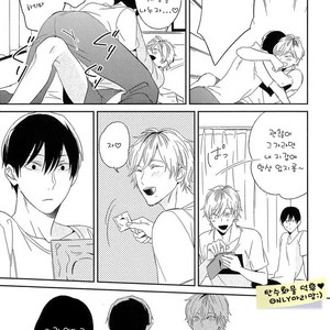 [Igohiko] Itoshi no Centimeter [kr] – Gay Comics image 086.jpg