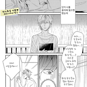 [Igohiko] Itoshi no Centimeter [kr] – Gay Comics image 091.jpg