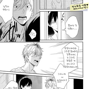 [Igohiko] Itoshi no Centimeter [kr] – Gay Comics image 092.jpg