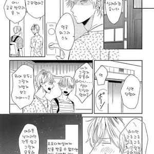 [Igohiko] Itoshi no Centimeter [kr] – Gay Comics image 095.jpg