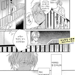 [Igohiko] Itoshi no Centimeter [kr] – Gay Comics image 096.jpg