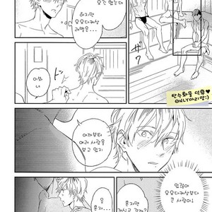[Igohiko] Itoshi no Centimeter [kr] – Gay Comics image 097.jpg