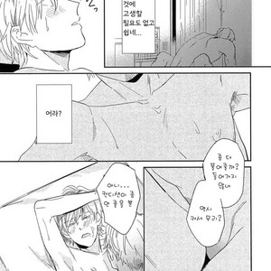 [Igohiko] Itoshi no Centimeter [kr] – Gay Comics image 098.jpg