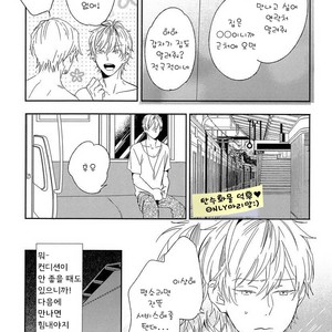 [Igohiko] Itoshi no Centimeter [kr] – Gay Comics image 099.jpg