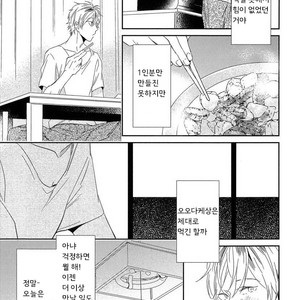 [Igohiko] Itoshi no Centimeter [kr] – Gay Comics image 100.jpg