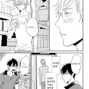 [Igohiko] Itoshi no Centimeter [kr] – Gay Comics image 102.jpg