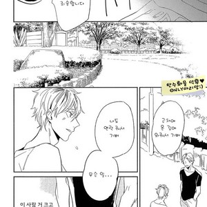 [Igohiko] Itoshi no Centimeter [kr] – Gay Comics image 103.jpg