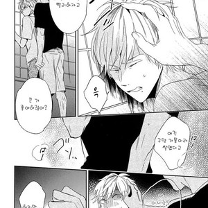 [Igohiko] Itoshi no Centimeter [kr] – Gay Comics image 105.jpg