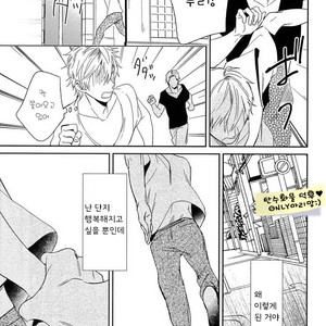[Igohiko] Itoshi no Centimeter [kr] – Gay Comics image 106.jpg