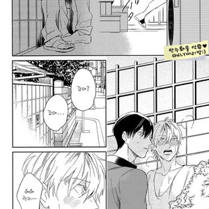 [Igohiko] Itoshi no Centimeter [kr] – Gay Comics image 107.jpg