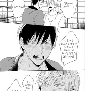 [Igohiko] Itoshi no Centimeter [kr] – Gay Comics image 108.jpg
