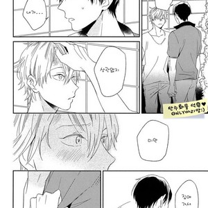 [Igohiko] Itoshi no Centimeter [kr] – Gay Comics image 109.jpg
