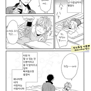 [Igohiko] Itoshi no Centimeter [kr] – Gay Comics image 117.jpg