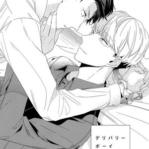 [Igohiko] Itoshi no Centimeter [kr] – Gay Comics image 121.jpg