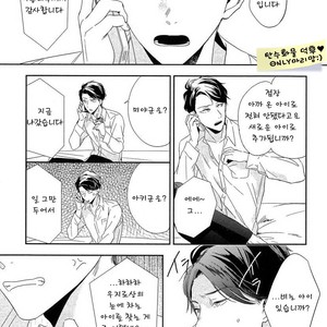 [Igohiko] Itoshi no Centimeter [kr] – Gay Comics image 122.jpg