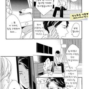 [Igohiko] Itoshi no Centimeter [kr] – Gay Comics image 123.jpg