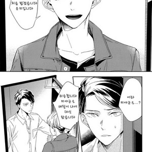 [Igohiko] Itoshi no Centimeter [kr] – Gay Comics image 124.jpg