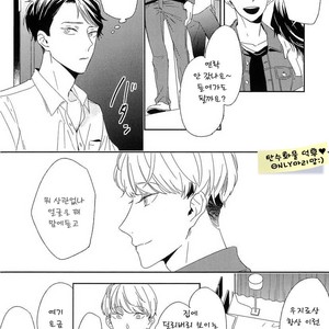 [Igohiko] Itoshi no Centimeter [kr] – Gay Comics image 125.jpg