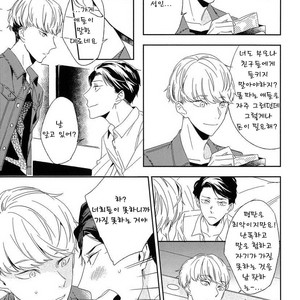 [Igohiko] Itoshi no Centimeter [kr] – Gay Comics image 126.jpg