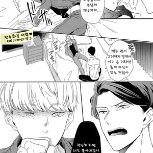 [Igohiko] Itoshi no Centimeter [kr] – Gay Comics image 127.jpg