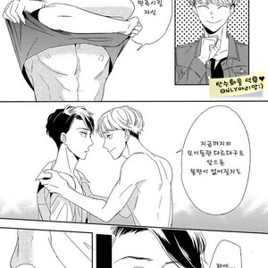 [Igohiko] Itoshi no Centimeter [kr] – Gay Comics image 128.jpg