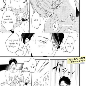 [Igohiko] Itoshi no Centimeter [kr] – Gay Comics image 130.jpg