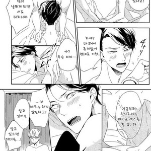 [Igohiko] Itoshi no Centimeter [kr] – Gay Comics image 131.jpg