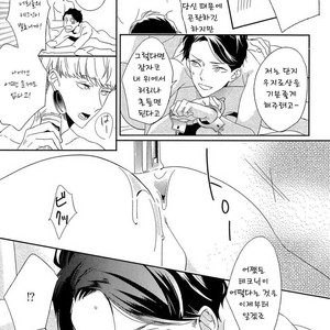 [Igohiko] Itoshi no Centimeter [kr] – Gay Comics image 132.jpg