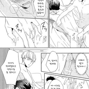 [Igohiko] Itoshi no Centimeter [kr] – Gay Comics image 133.jpg
