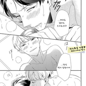 [Igohiko] Itoshi no Centimeter [kr] – Gay Comics image 136.jpg