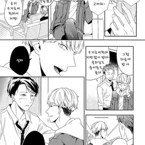 [Igohiko] Itoshi no Centimeter [kr] – Gay Comics image 137.jpg