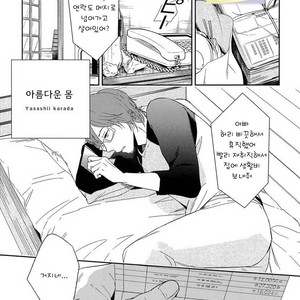 [Igohiko] Itoshi no Centimeter [kr] – Gay Comics image 140.jpg