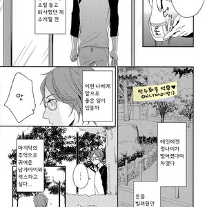 [Igohiko] Itoshi no Centimeter [kr] – Gay Comics image 142.jpg