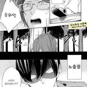 [Igohiko] Itoshi no Centimeter [kr] – Gay Comics image 144.jpg