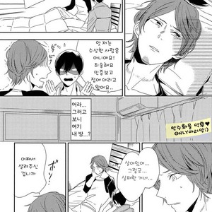 [Igohiko] Itoshi no Centimeter [kr] – Gay Comics image 145.jpg