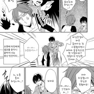 [Igohiko] Itoshi no Centimeter [kr] – Gay Comics image 146.jpg