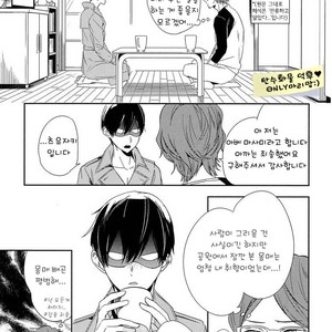 [Igohiko] Itoshi no Centimeter [kr] – Gay Comics image 148.jpg