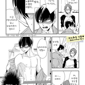 [Igohiko] Itoshi no Centimeter [kr] – Gay Comics image 149.jpg