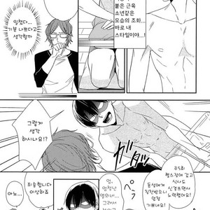 [Igohiko] Itoshi no Centimeter [kr] – Gay Comics image 150.jpg