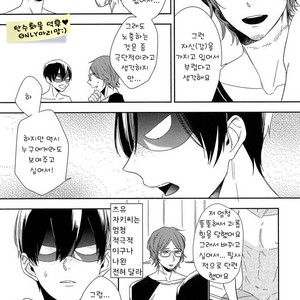 [Igohiko] Itoshi no Centimeter [kr] – Gay Comics image 151.jpg
