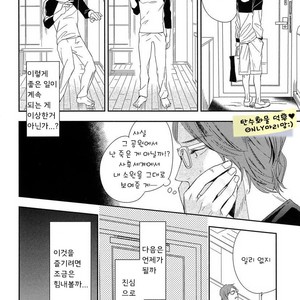 [Igohiko] Itoshi no Centimeter [kr] – Gay Comics image 155.jpg