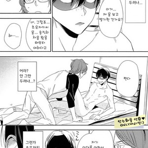 [Igohiko] Itoshi no Centimeter [kr] – Gay Comics image 158.jpg