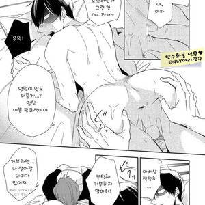 [Igohiko] Itoshi no Centimeter [kr] – Gay Comics image 160.jpg