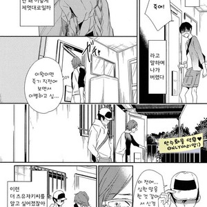 [Igohiko] Itoshi no Centimeter [kr] – Gay Comics image 163.jpg
