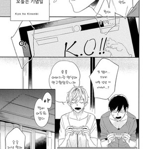 [Igohiko] Itoshi no Centimeter [kr] – Gay Comics image 166.jpg