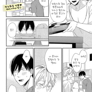 [Igohiko] Itoshi no Centimeter [kr] – Gay Comics image 167.jpg