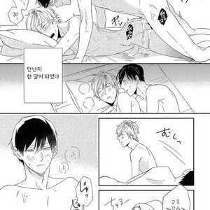 [Igohiko] Itoshi no Centimeter [kr] – Gay Comics image 168.jpg