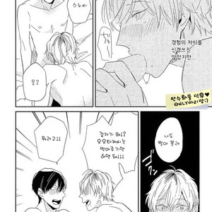 [Igohiko] Itoshi no Centimeter [kr] – Gay Comics image 169.jpg